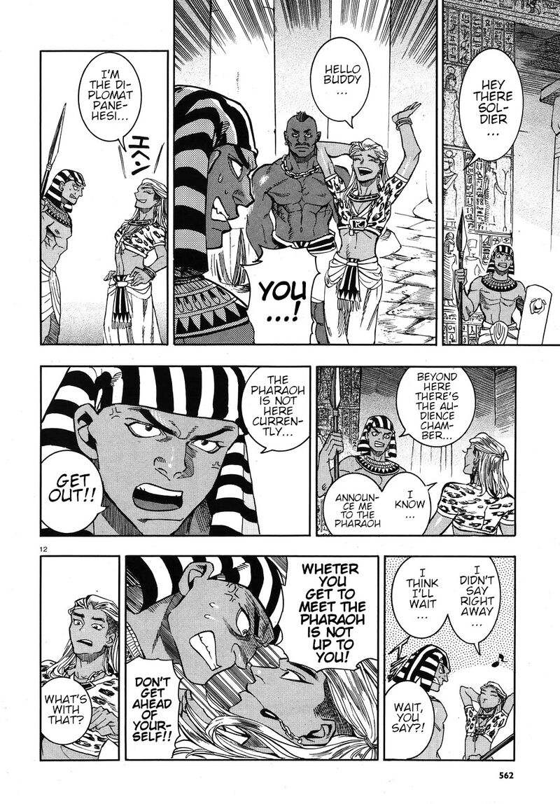 Aoi Horus No Hitomi Dansou No Joou No Monogatari 24 12