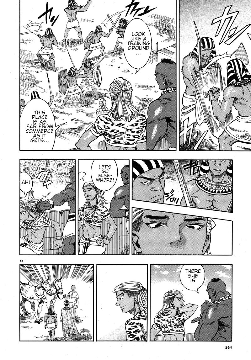 Aoi Horus No Hitomi Dansou No Joou No Monogatari 24 14