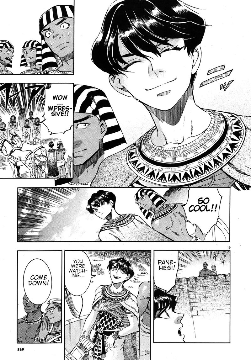 Aoi Horus No Hitomi Dansou No Joou No Monogatari 24 19