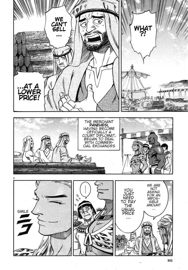 Aoi Horus No Hitomi Dansou No Joou No Monogatari 24 2