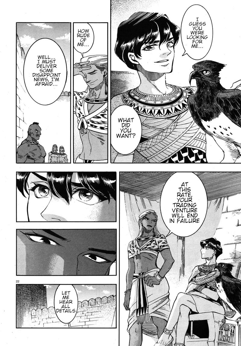 Aoi Horus No Hitomi Dansou No Joou No Monogatari 24 22