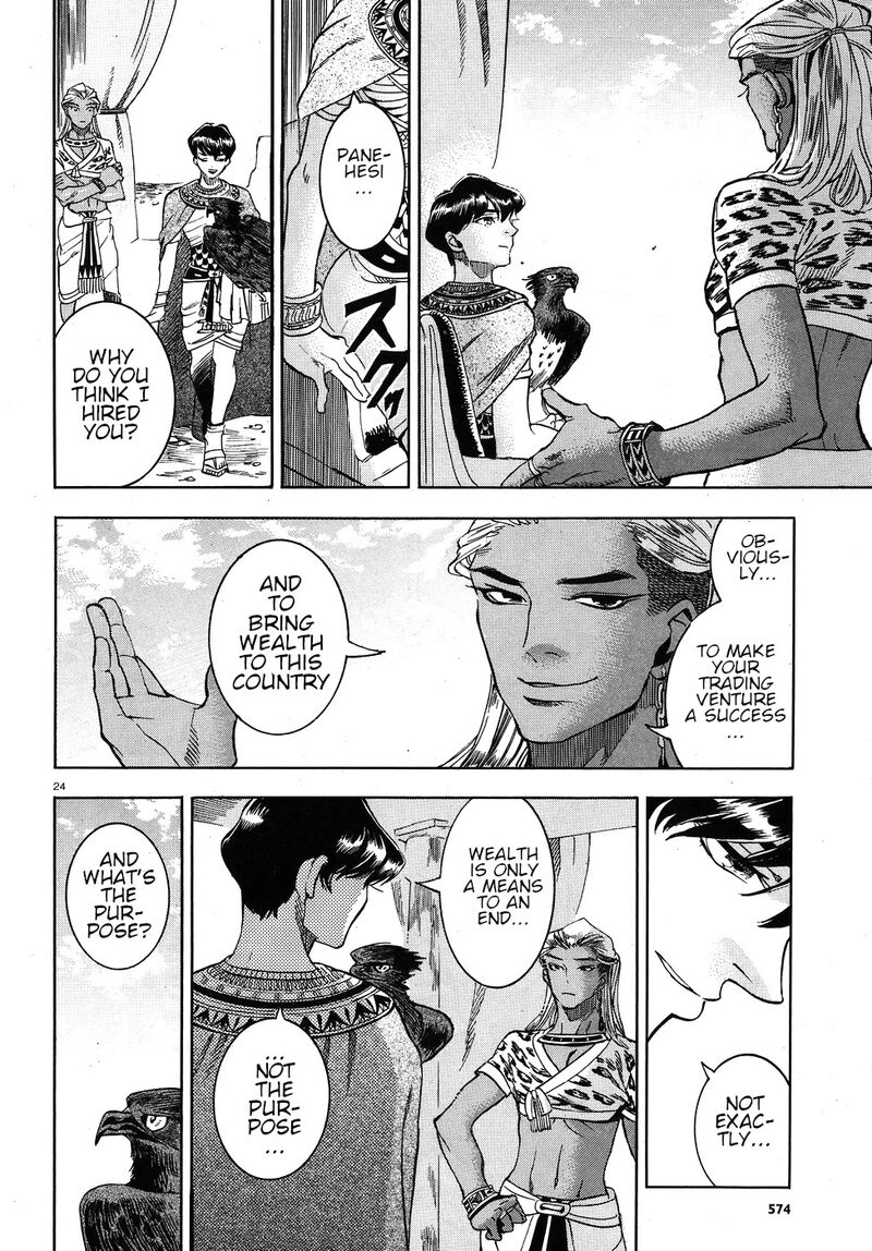 Aoi Horus No Hitomi Dansou No Joou No Monogatari 24 24
