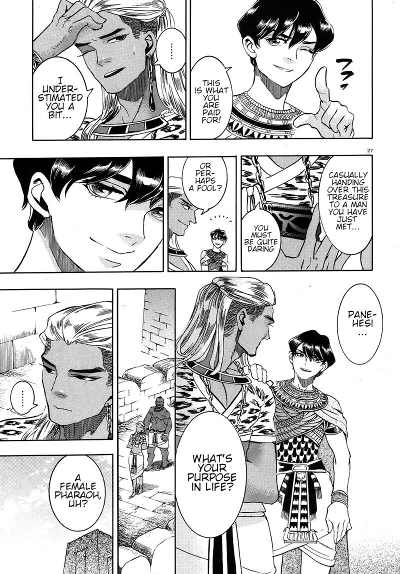Aoi Horus No Hitomi Dansou No Joou No Monogatari 24 27