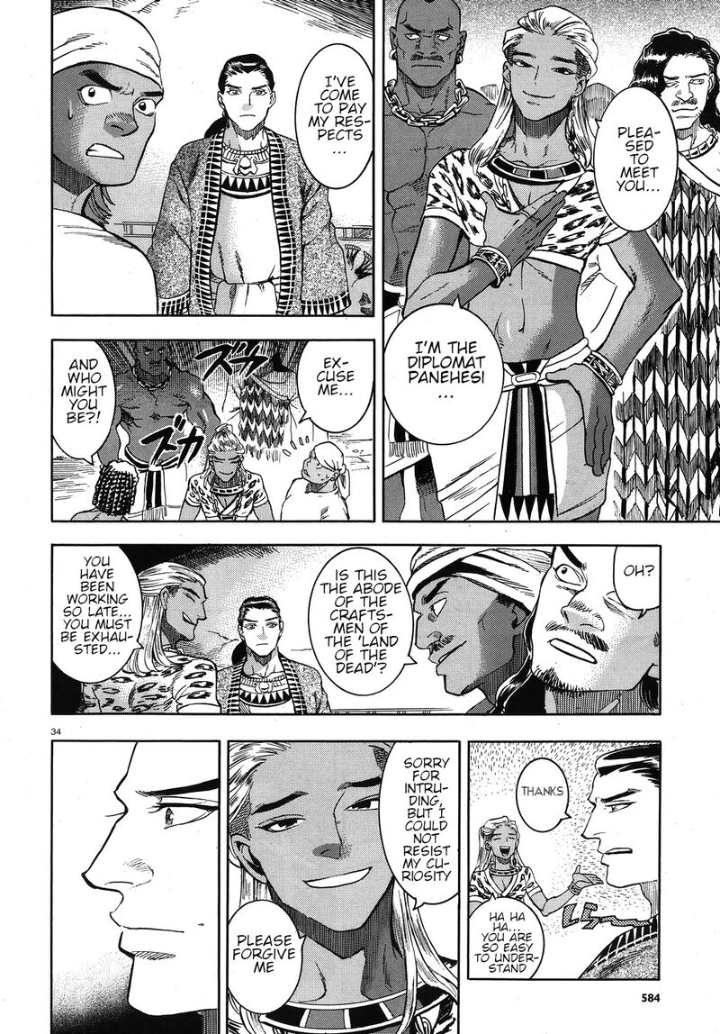 Aoi Horus No Hitomi Dansou No Joou No Monogatari 24 34
