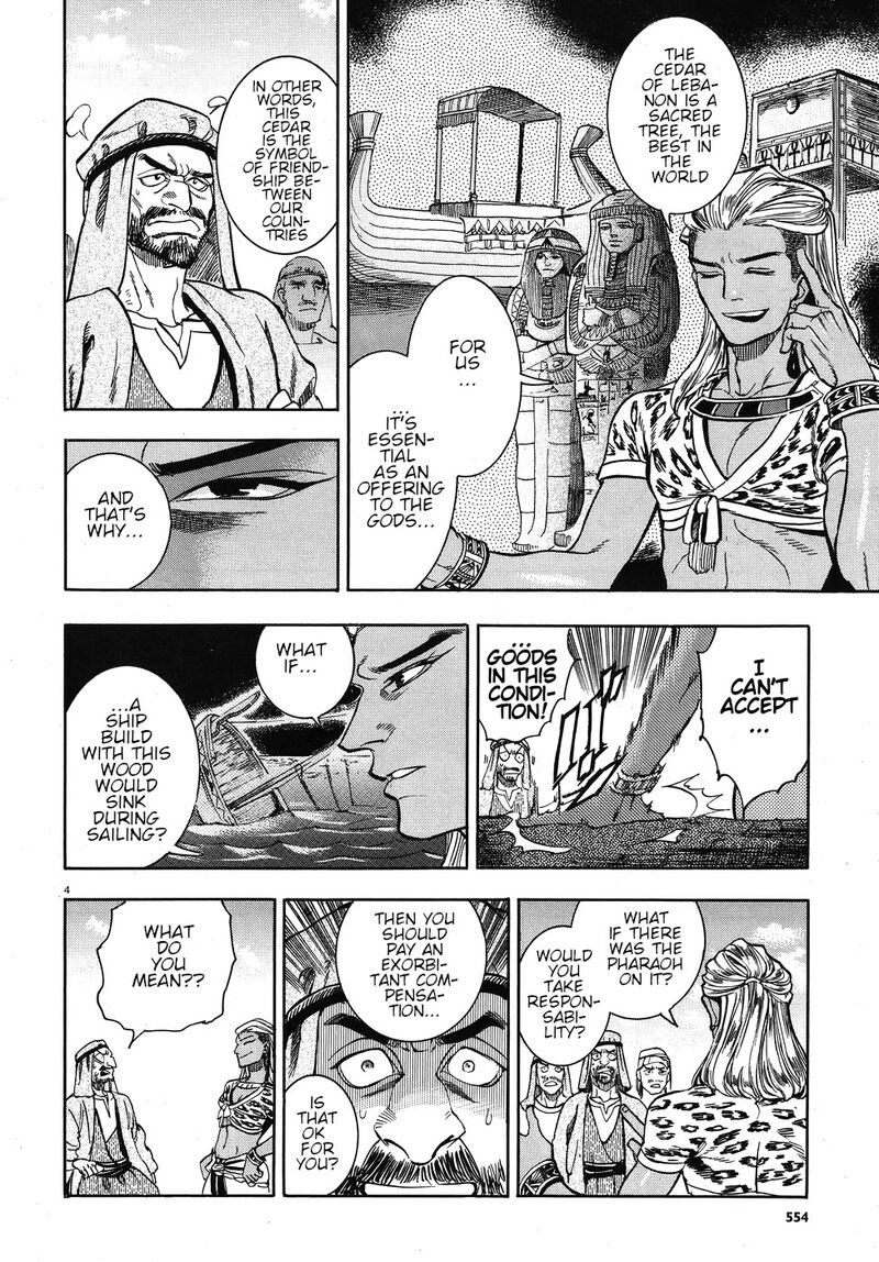 Aoi Horus No Hitomi Dansou No Joou No Monogatari 24 4