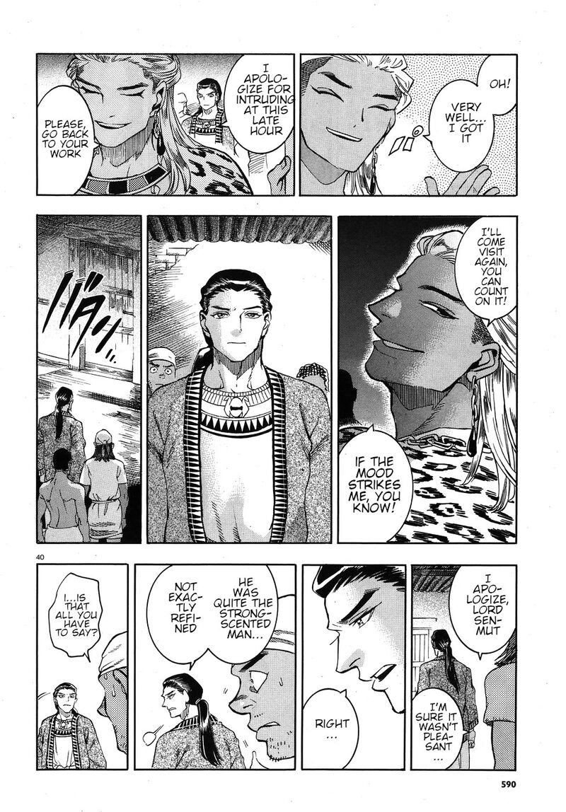 Aoi Horus No Hitomi Dansou No Joou No Monogatari 24 40