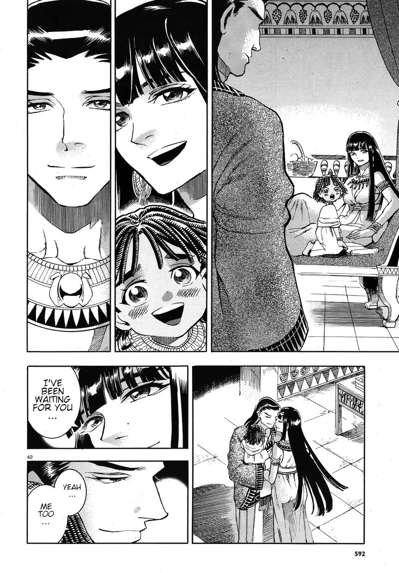 Aoi Horus No Hitomi Dansou No Joou No Monogatari 24 42