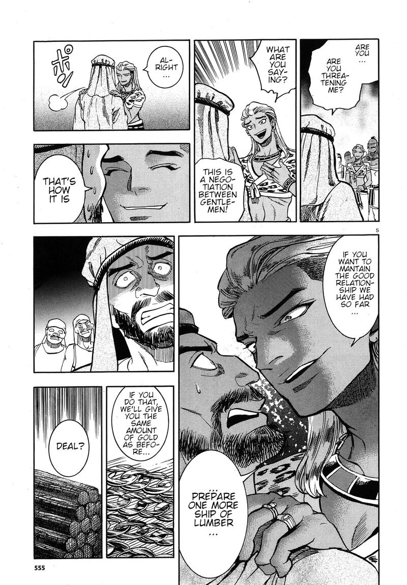 Aoi Horus No Hitomi Dansou No Joou No Monogatari 24 5