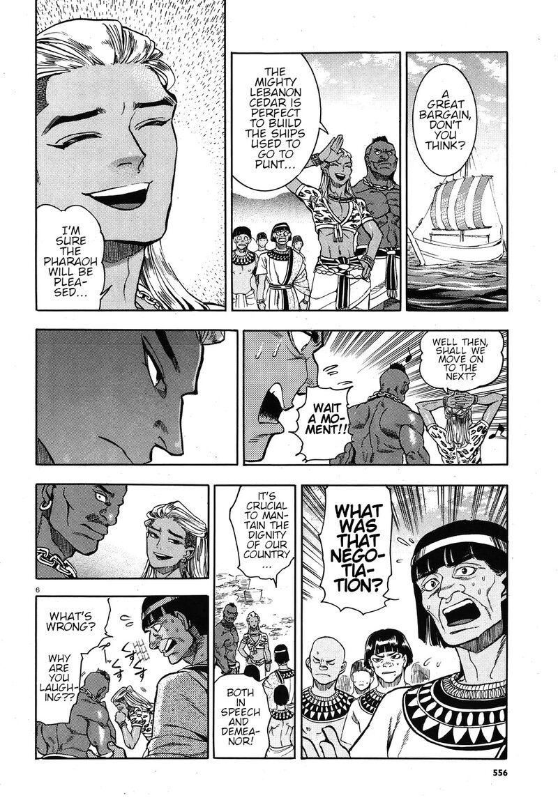 Aoi Horus No Hitomi Dansou No Joou No Monogatari 24 6