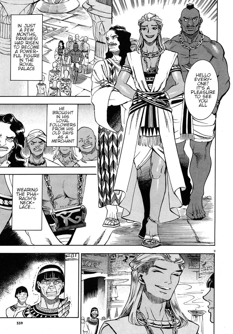 Aoi Horus No Hitomi Dansou No Joou No Monogatari 24 9