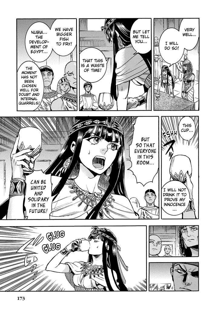 Aoi Horus No Hitomi Dansou No Joou No Monogatari 9 7