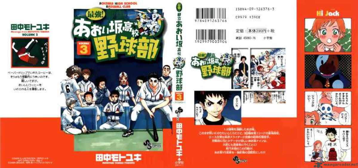 Aoizaka High School Baseball Club 14 2