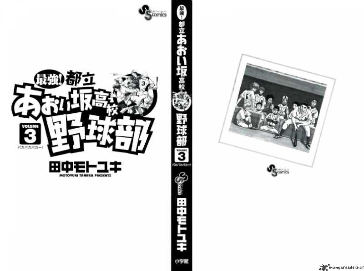 Aoizaka High School Baseball Club 14 3