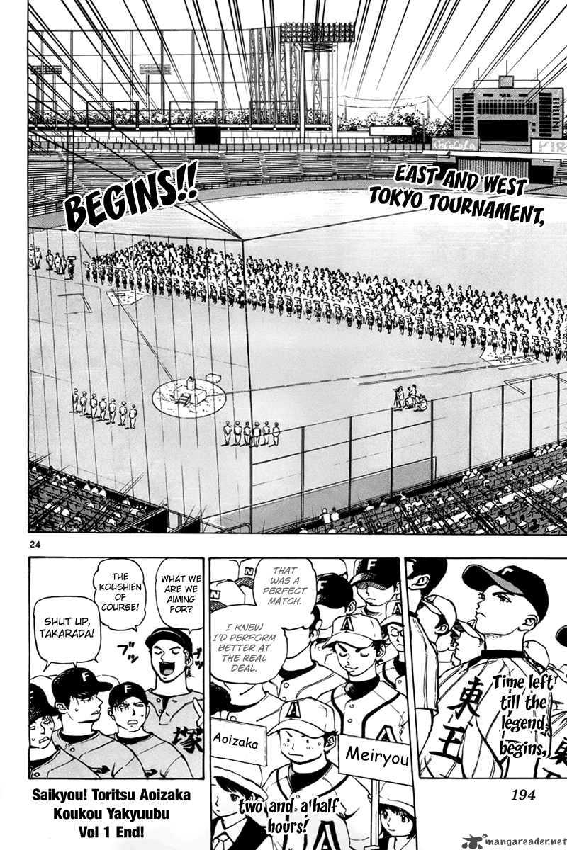 Aoizaka High School Baseball Club 4 25