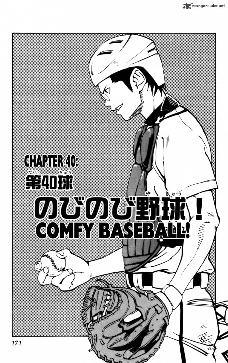Aoizaka High School Baseball Club 40 1