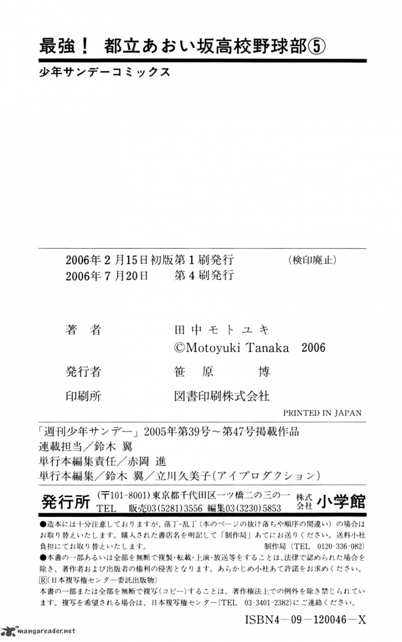 Aoizaka High School Baseball Club 40 22