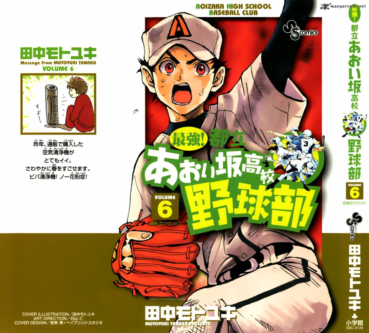 Aoizaka High School Baseball Club 41 1