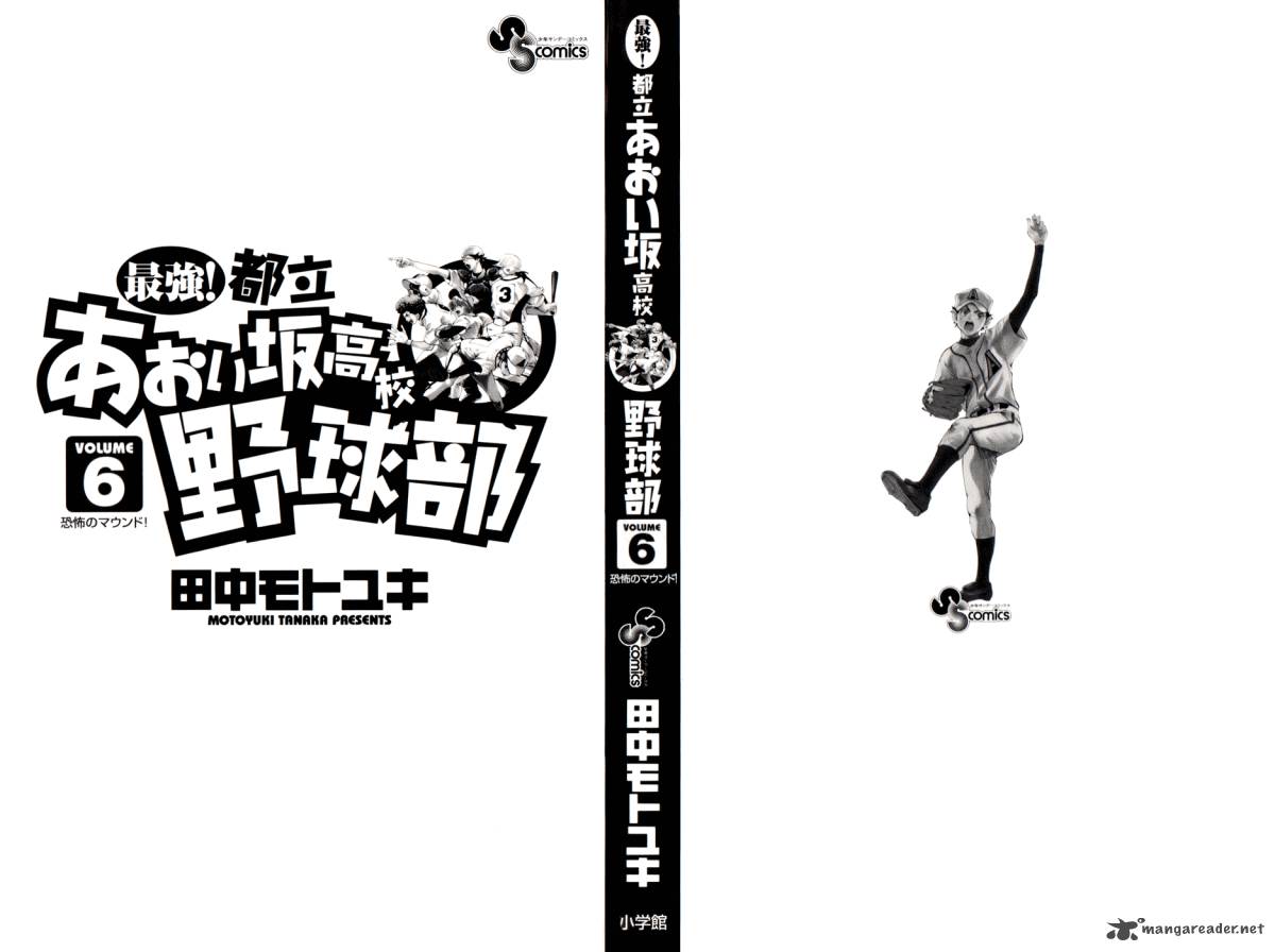 Aoizaka High School Baseball Club 41 3