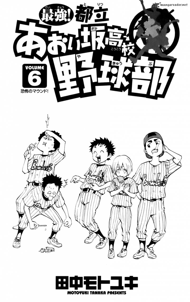 Aoizaka High School Baseball Club 41 4