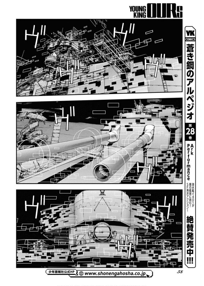 Aoki Hagane No Arpeggio 164 19