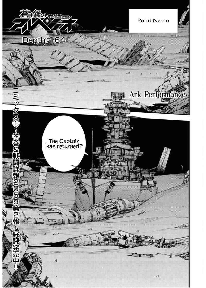 Aoki Hagane No Arpeggio 164 2