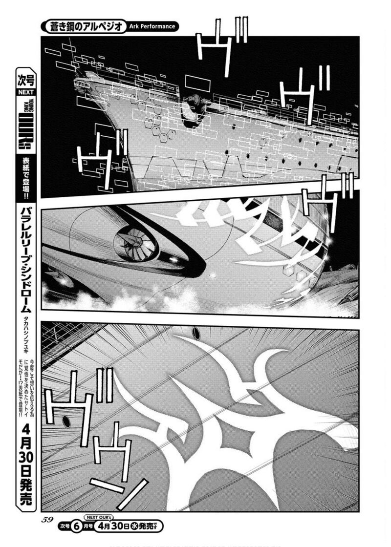 Aoki Hagane No Arpeggio 164 20