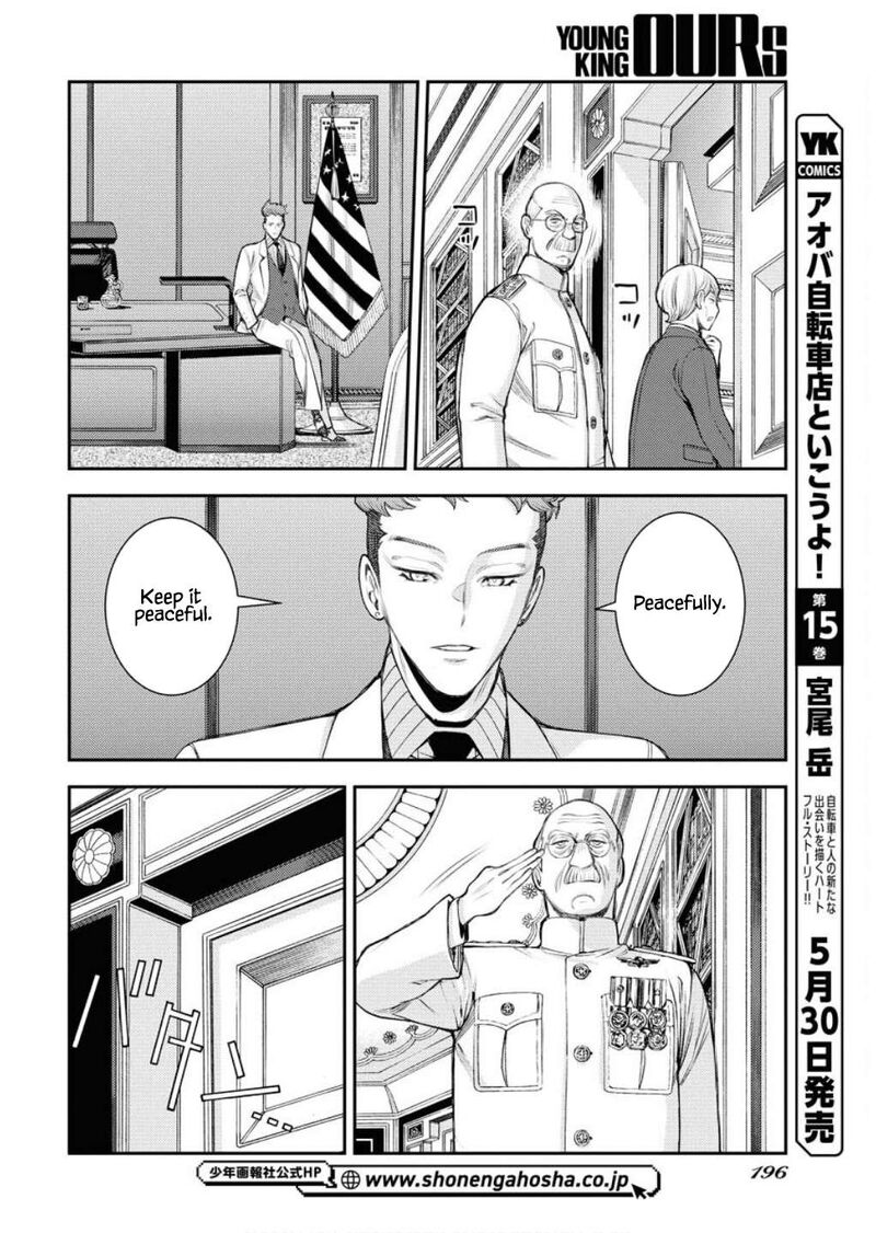 Aoki Hagane No Arpeggio 165 11