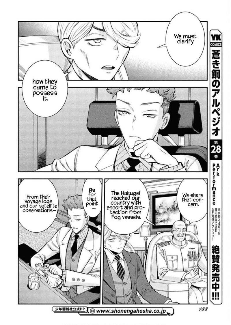 Aoki Hagane No Arpeggio 165 3