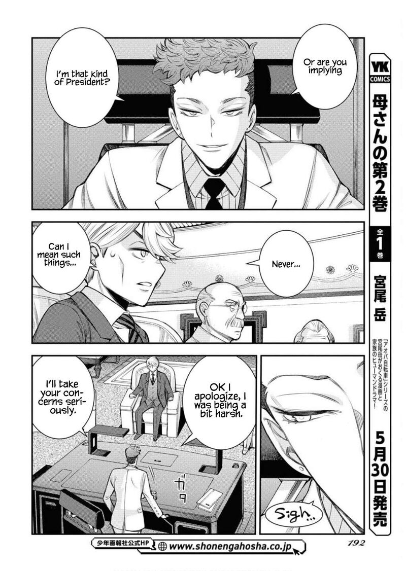 Aoki Hagane No Arpeggio 165 7