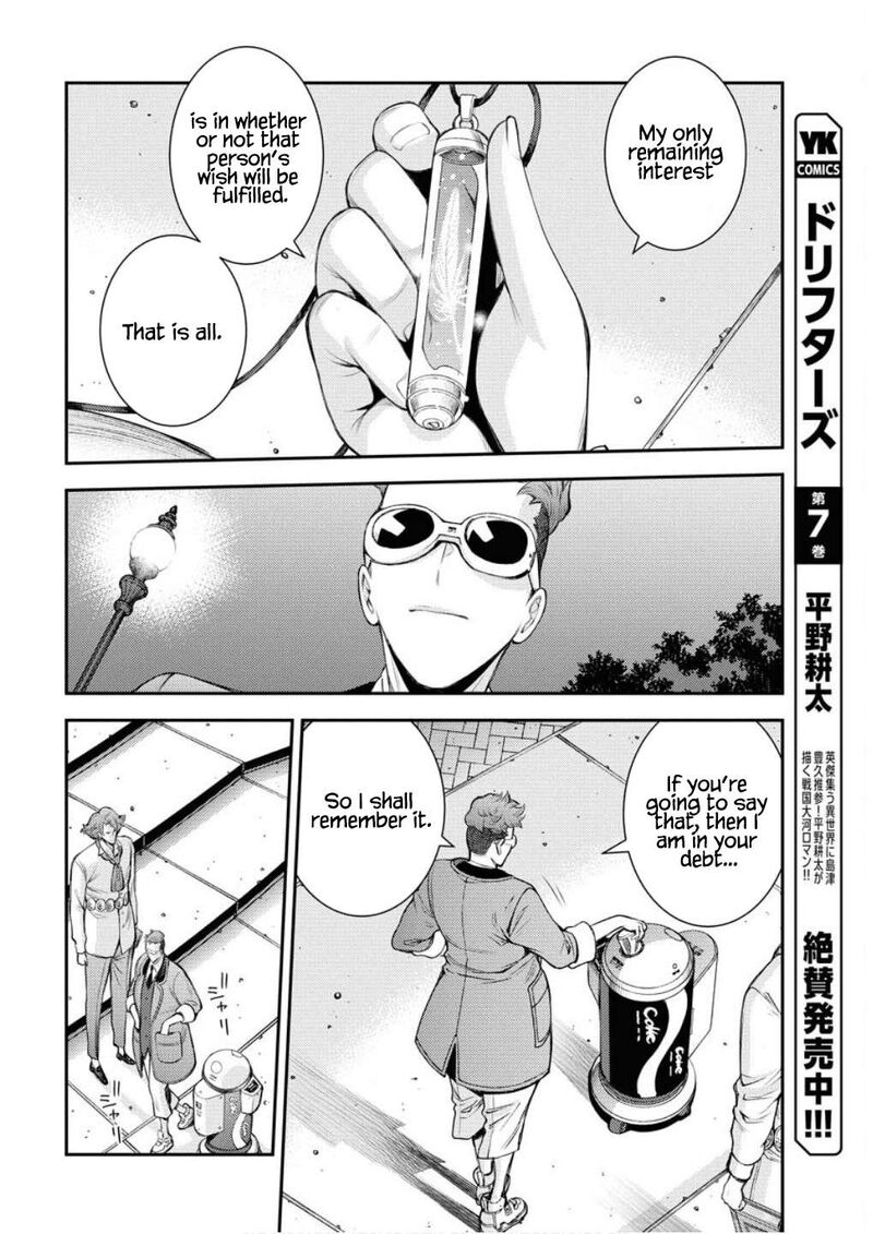 Aoki Hagane No Arpeggio 166 19