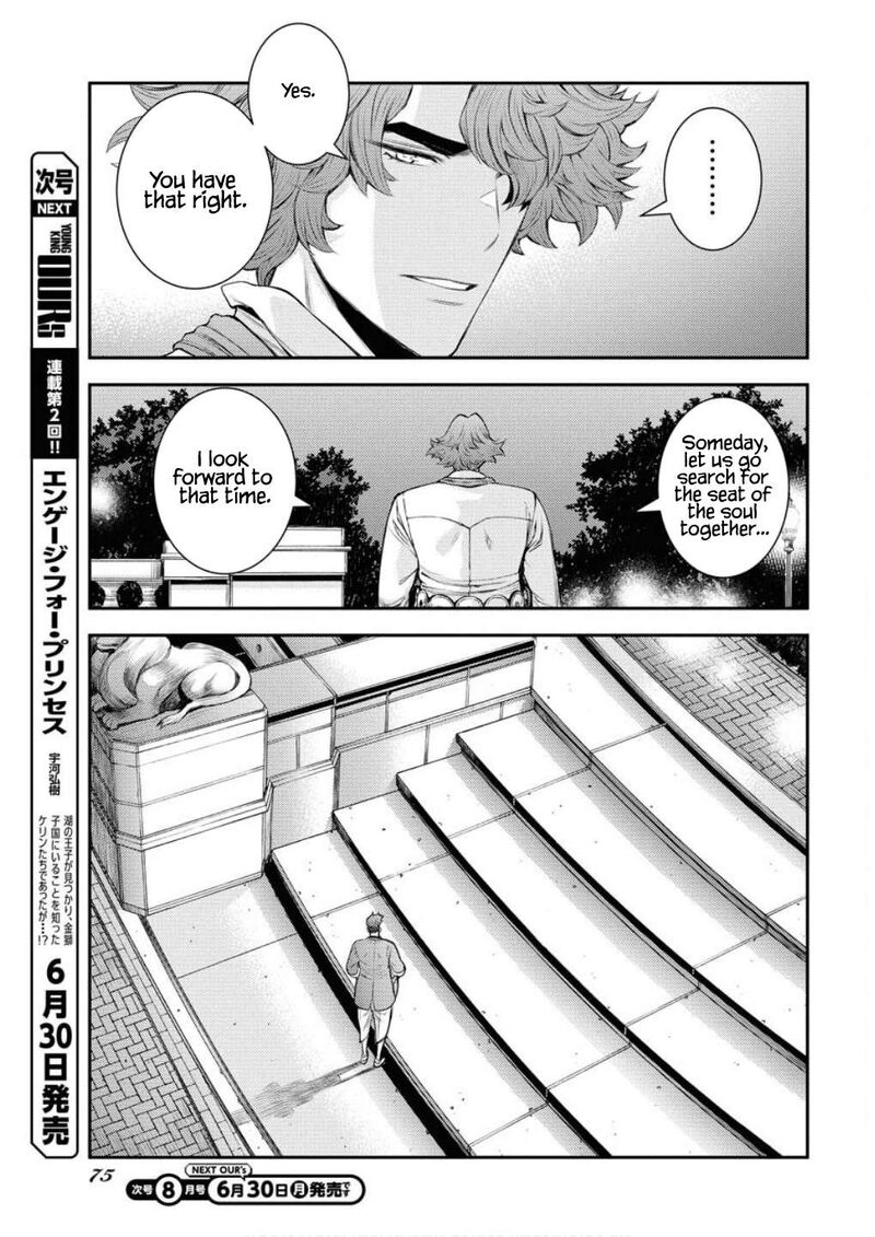 Aoki Hagane No Arpeggio 166 22