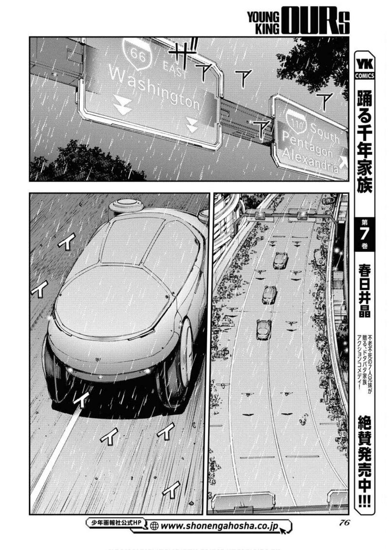 Aoki Hagane No Arpeggio 166 23