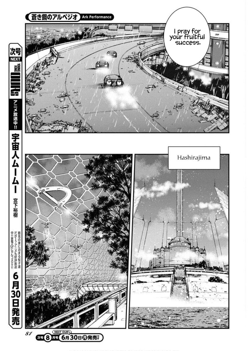 Aoki Hagane No Arpeggio 166 28