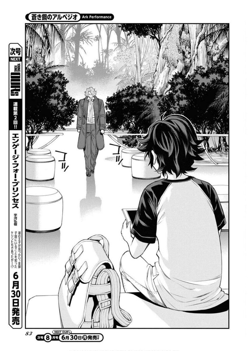 Aoki Hagane No Arpeggio 166 30