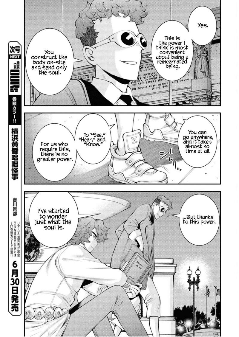 Aoki Hagane No Arpeggio 166 6