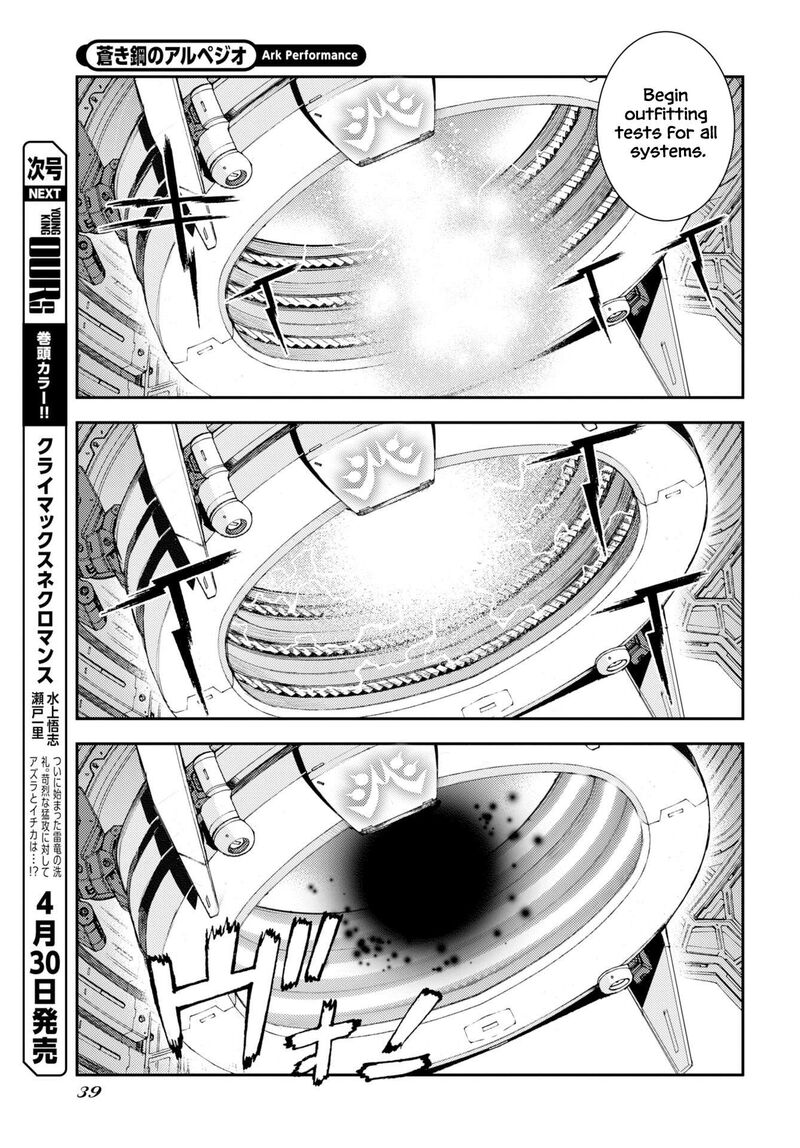 Aoki Hagane No Arpeggio 175 10
