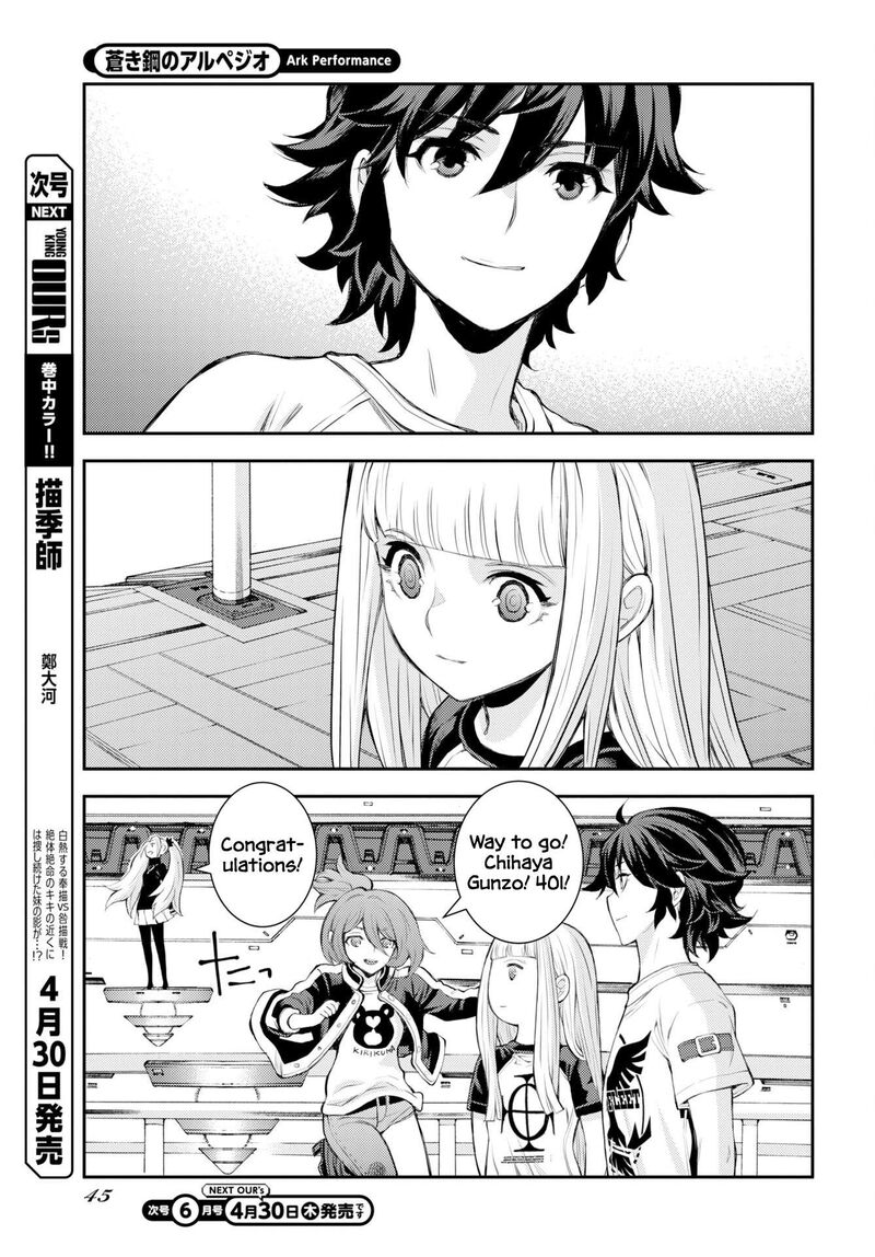 Aoki Hagane No Arpeggio 175 16