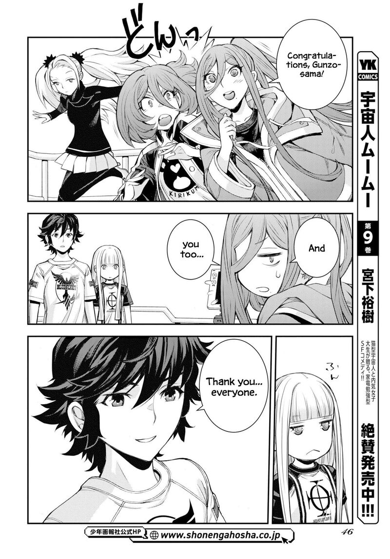 Aoki Hagane No Arpeggio 175 17