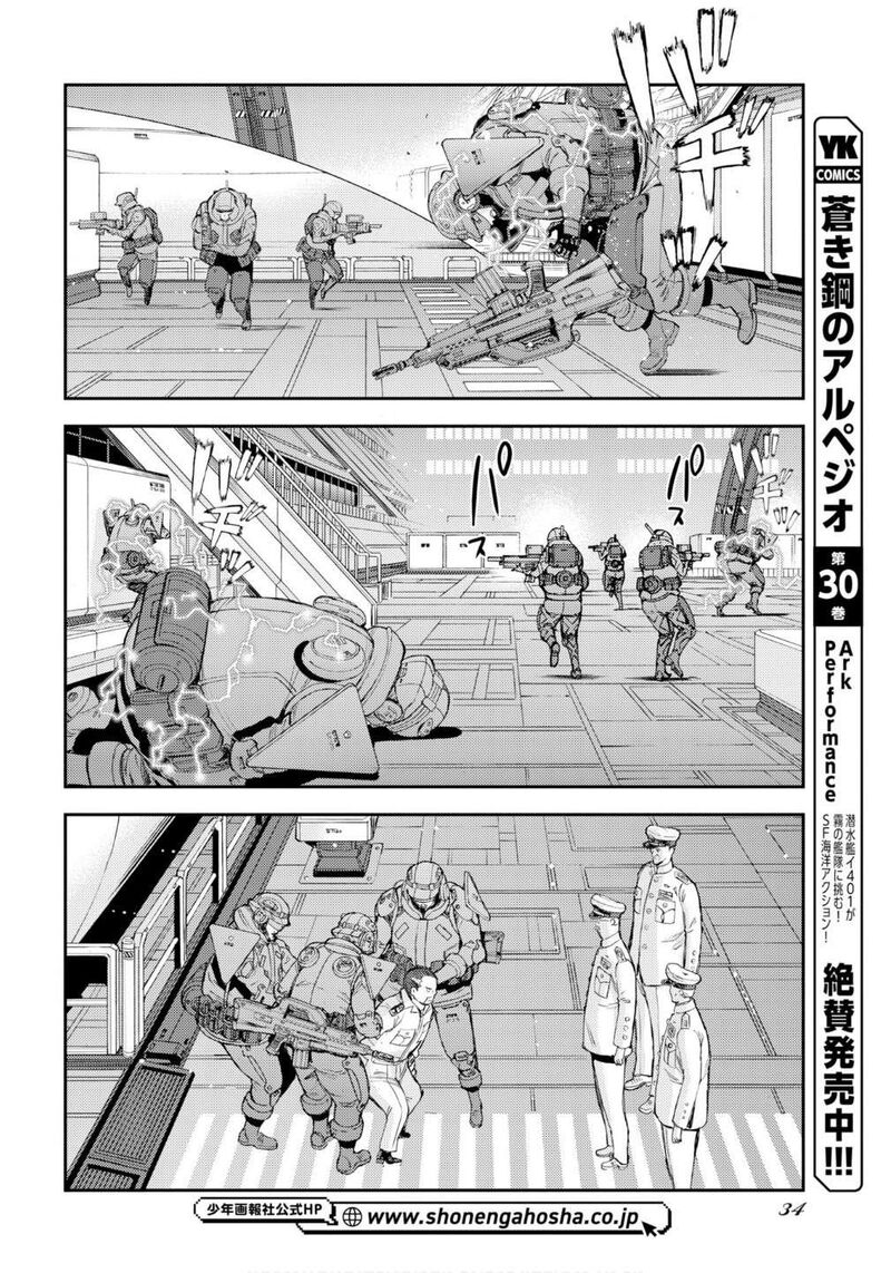 Aoki Hagane No Arpeggio 176 3