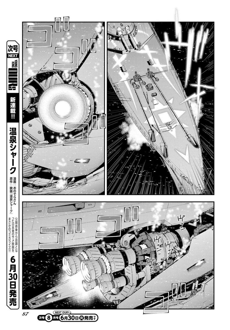 Aoki Hagane No Arpeggio 177 17