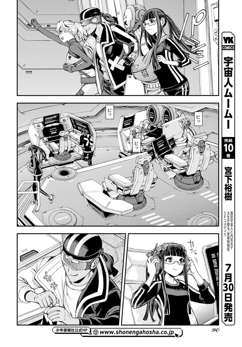 Aoki Hagane No Arpeggio 178 19