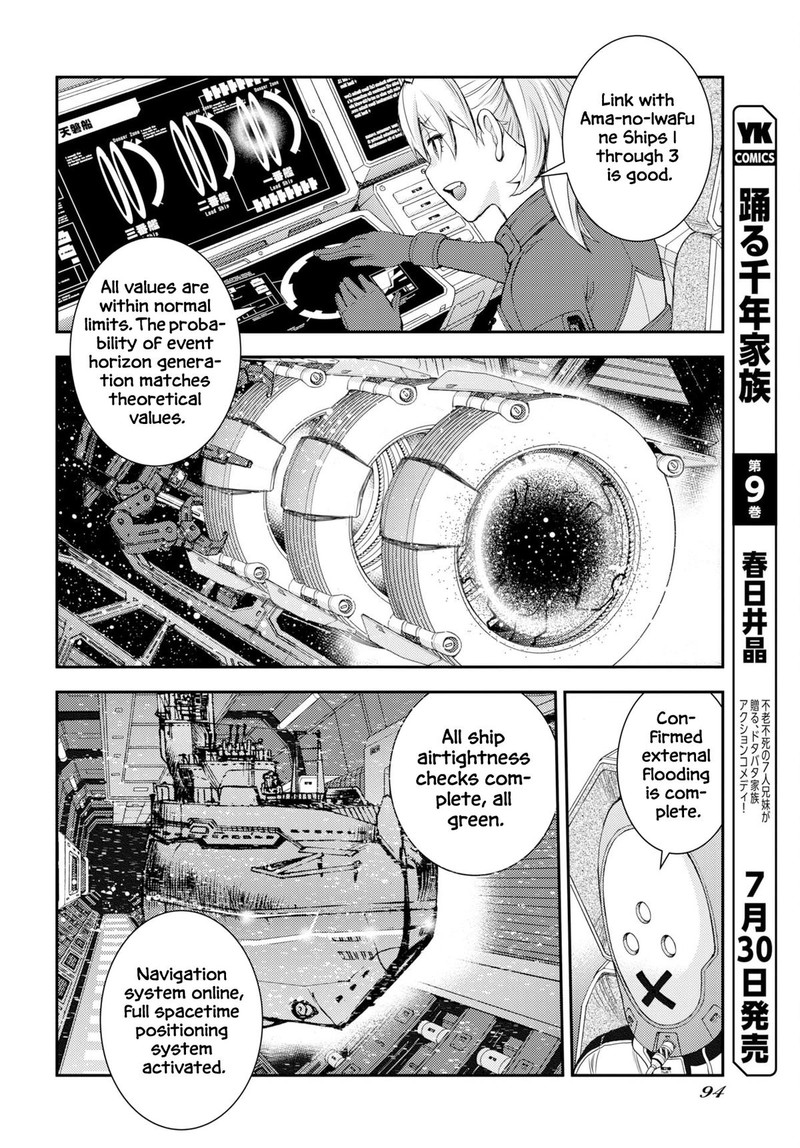 Aoki Hagane No Arpeggio 178 23