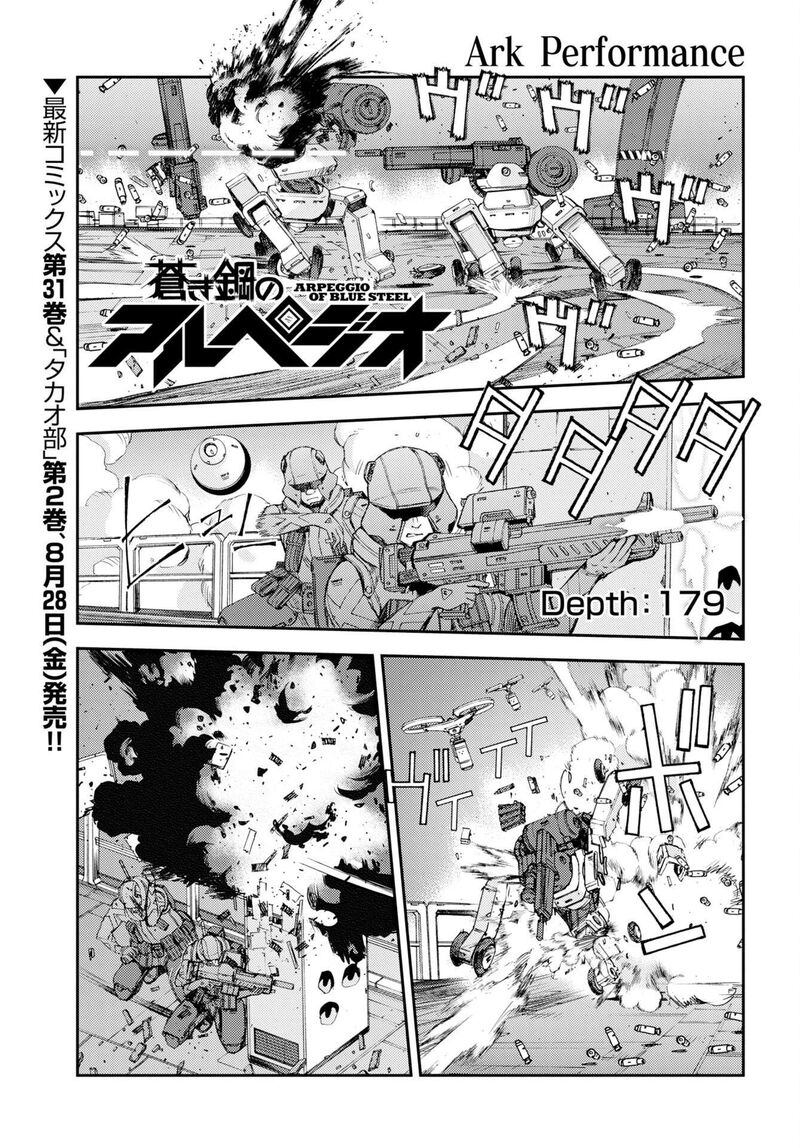 Aoki Hagane No Arpeggio 179 2