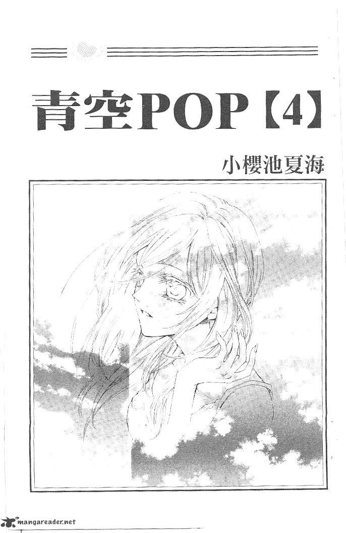 Aozora Pop 16 3