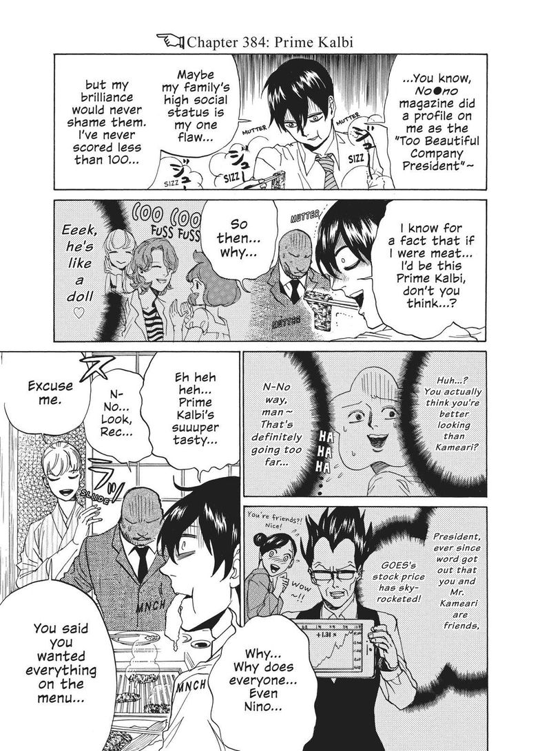 Arakawa Under The Bridge 384 3