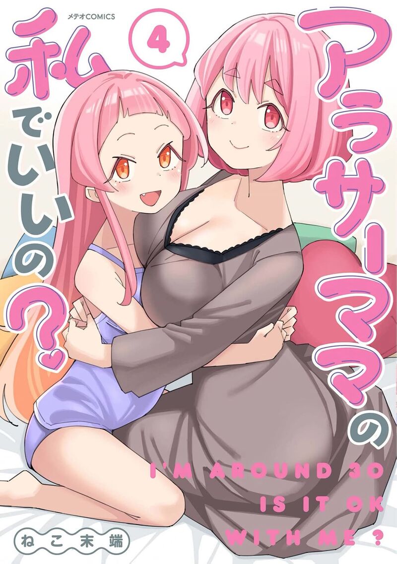 Arasaa Mama No Watashi De II No 35 1