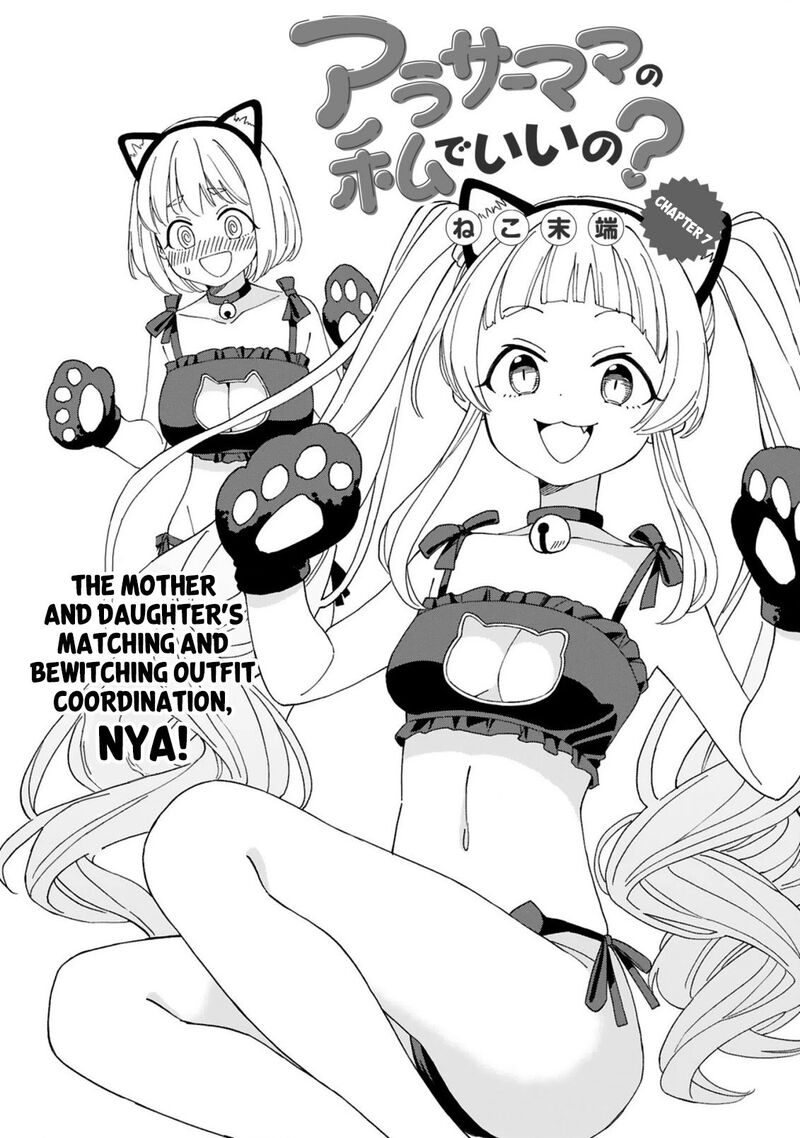 Arasaa Mama No Watashi De II No 7 1