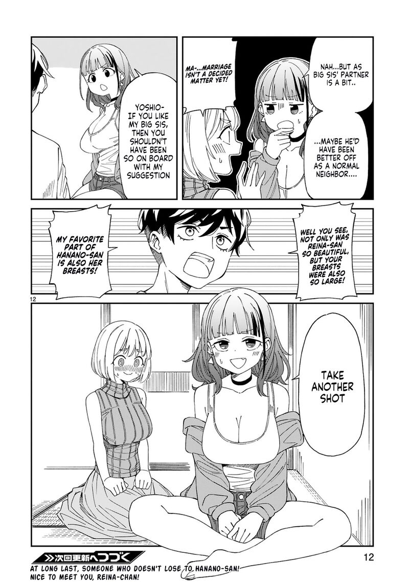 Arasaa Mama No Watashi De II No 7 11