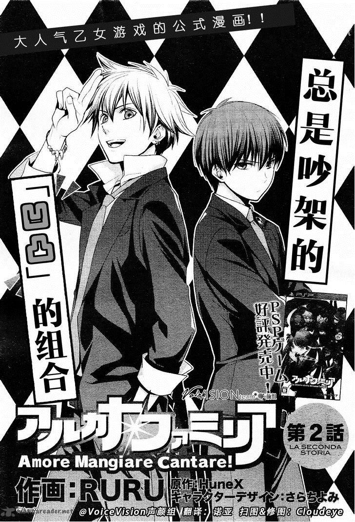 Arcana Famiglia Amore Mangiare Cantare 2 2