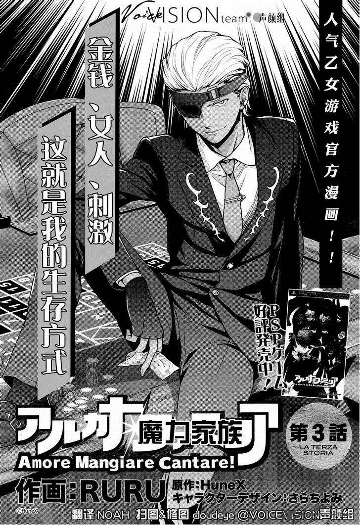 Arcana Famiglia Amore Mangiare Cantare 3 3